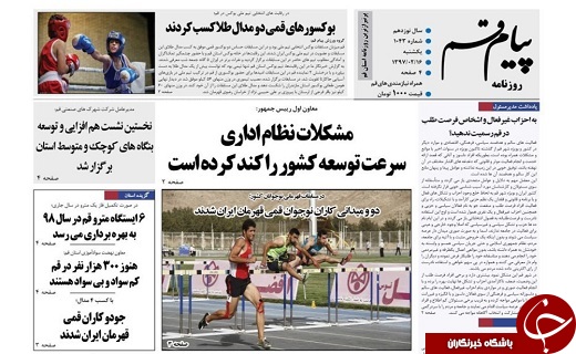ازشکل گیری جنگ علیه ایران امکان پذیرنیست تا زنگ زلزله بیخ گوش قم