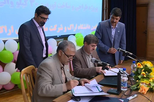 امضاء تفاهم نامه همکاری دانشگاه و صنعت نیروگاهی در اراک