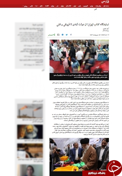 گاف عجیب بی بی سی فارسی/ وقتی رسانه انگلیسی فرق مصلی و حسینیه را نمی&zwnj;داند!+ تصاویر