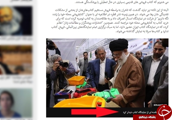 گاف عجیب بی بی سی فارسی/ وقتی رسانه انگلیسی فرق مصلی و حسینیه را نمی&zwnj;داند!+ تصاویر