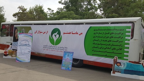 پارک&zwnj;های مشهد میزبان ۲ دستگاه اتوبوس سلامت زنان