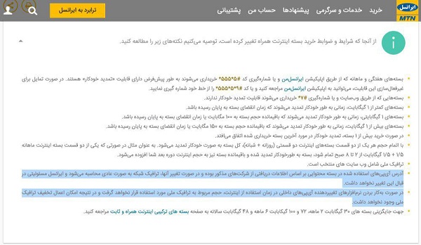 ایرانسل