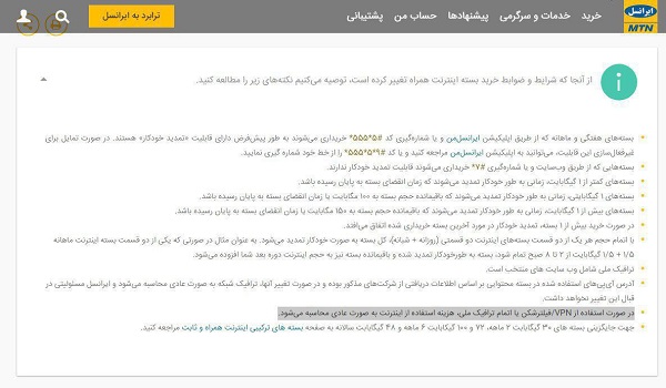 ایرانسل