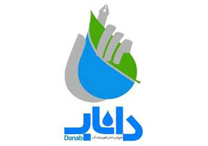 سومین دوره طرح ملی داناب آغاز شد