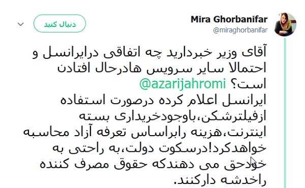 ایرانسل