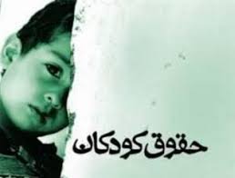 کوتاهی کمیسیون قضایی؛ علت به تصویب نرسیدن لایحه حمایت از کودکان تا امروز