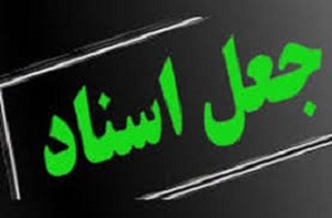 عمارت میلیاردی در اراک در گلوی کلاهبرداران حرفه‌ای گیرکرد