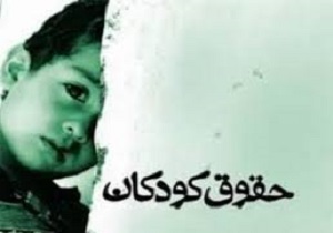 کوتاهی کمیسیون قضایی علت به تصویب نرسیدن لایحه حمایت از کودکان تا امروز