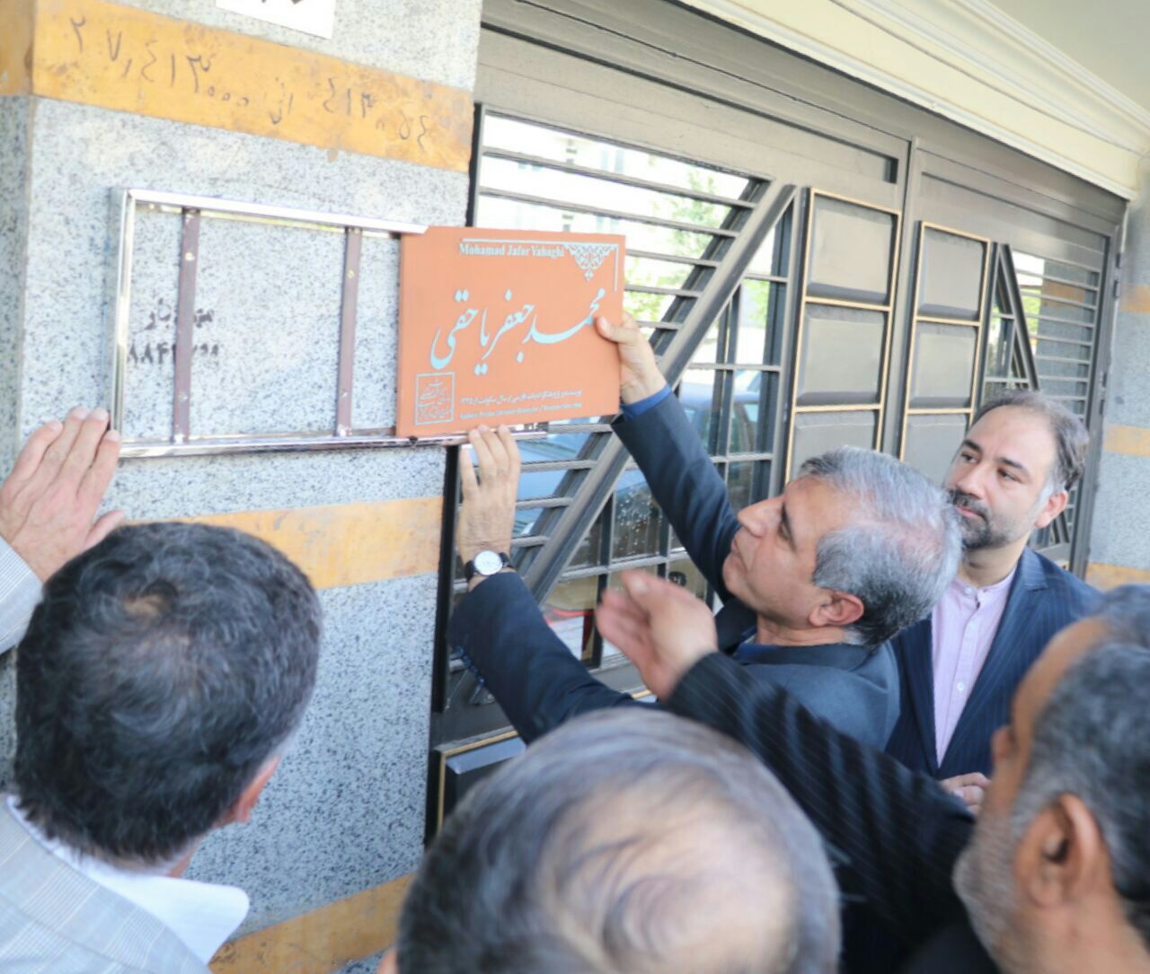 نصب "کاشی ماندگار" برسردر منزل دکتر یاحقی در مشهد