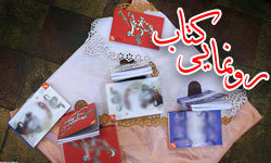 رونمایی از ۲ اثر پژوهشی در شیراز