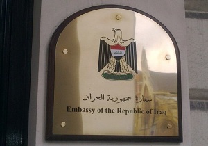 مرز عراق بسته می شود