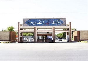 شروع جشنواره حرکت به میزبانی دانشگاه شهید چمران اهواز