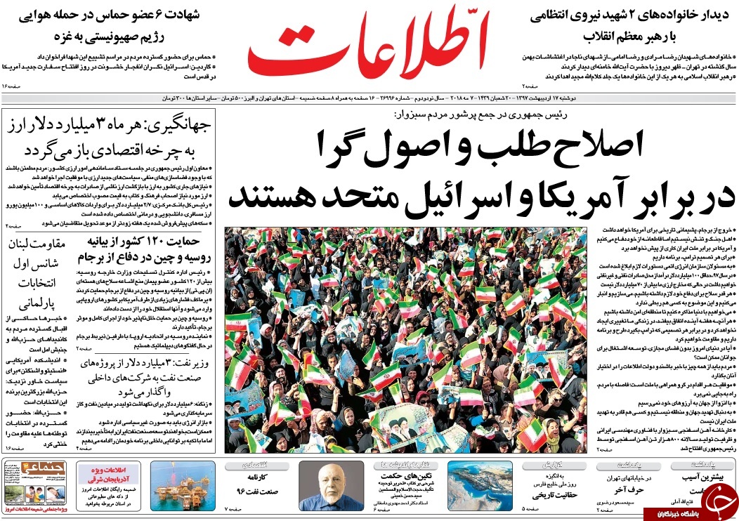 روزنامه&zwnj;های سیاسی