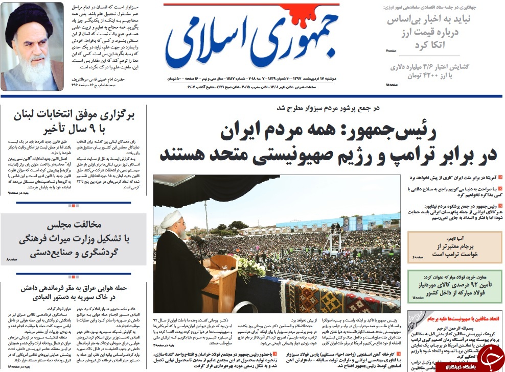 از اتحاد اصلاح&zwnj;طلب و اصولگرا در مقابل آمریکا تا تله محافظه&zwnj;کاران علیه امید