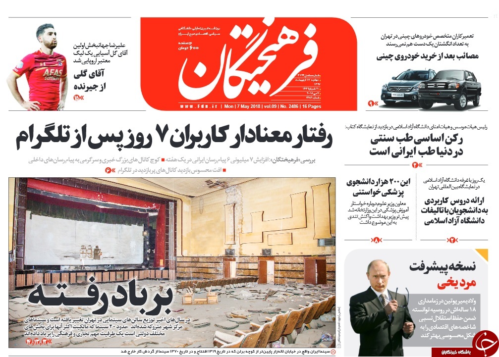 از اتحاد اصلاح&zwnj;طلب و اصولگرا در مقابل آمریکا تا تله محافظه&zwnj;کاران علیه امید