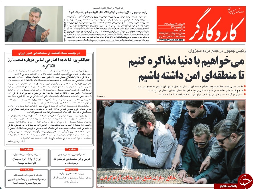 از اتحاد اصلاح&zwnj;طلب و اصولگرا در مقابل آمریکا و اسرائیل تا تله محافظه&zwnj;کاران علیه امید