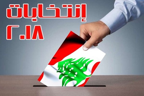 پیروزی فهرست مقاومت و هم پیمانانش در همه حوزه&zwnj;های انتخاباتی جنوب لبنان