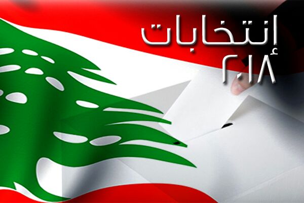 پیروزی فهرست مقاومت در حوزه انتخابی بعلبک لبنان