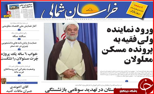 از مشهد به افق مقاومت تا تعطیلی هیات های فوتبال در مناطق استان مازندران