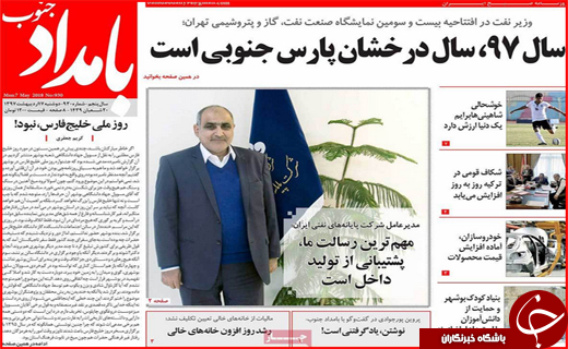 از مشهد به افق مقاومت تا تعطیلی هیات های فوتبال در مناطق استان مازندران