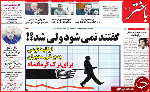 از مشهد به افق مقاومت تا تعطیلی هیات های فوتبال در مناطق استان مازندران