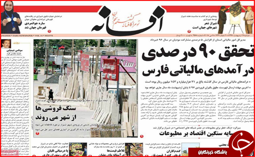 از مشهد به افق مقاومت تا تعطیلی هیات های فوتبال در مناطق استان مازندران