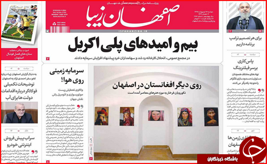از مشهد به افق مقاومت تا تعطیلی هیات های فوتبال در مناطق استان مازندران