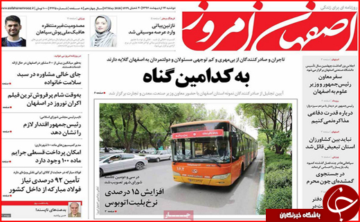 از مشهد به افق مقاومت تا تعطیلی هیات های فوتبال در مناطق استان مازندران