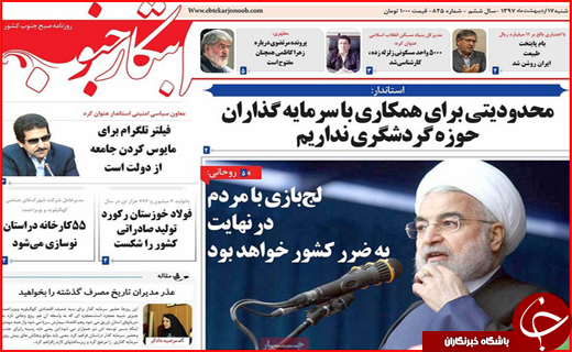 از مشهد به افق مقاومت تا تعطیلی هیات های فوتبال در مناطق استان مازندران