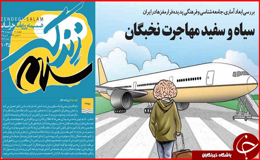 از مشهد به افق مقاومت تا تعطیلی هیات های فوتبال در مناطق استان مازندران