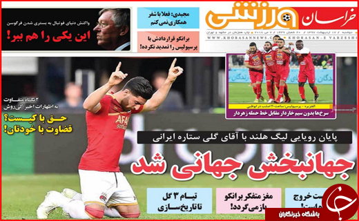 از مشهد به افق مقاومت تا تعطیلی هیات های فوتبال در مناطق استان مازندران