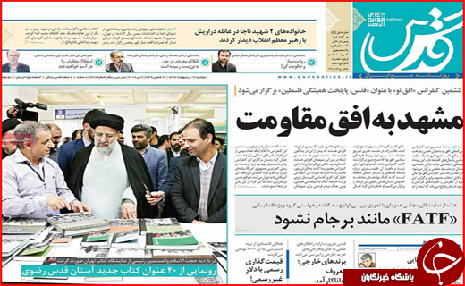 از مشهد به افق مقاومت تا تعطیلی هیات های فوتبال در مناطق استان مازندران