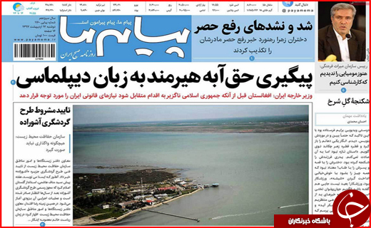 از مشهد به افق مقاومت تا تعطیلی هیات های فوتبال در مناطق استان مازندران