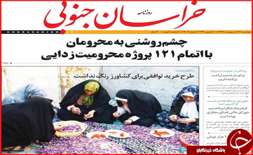 از مشهد به افق مقاومت تا تعطیلی هیات های فوتبال در مناطق استان مازندران