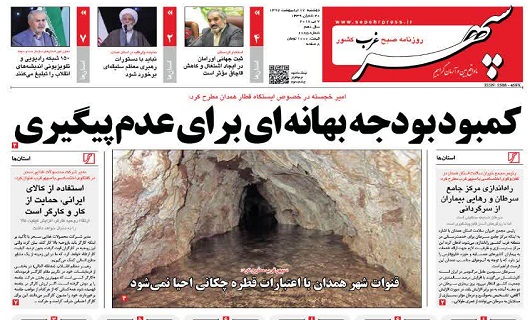 از اعتبارات قطره چکانی برای قنوات تا گران شدن گوشت قرمز در همدان