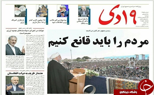 از راه اندازی سامانه توسعه هواشناسی در قم تا خروج از برجام نتیجه دو سر برد ایران