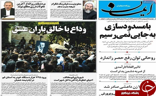 از راه اندازی سامانه توسعه هواشناسی در قم تا خروج از برجام نتیجه دو سر برد ایران