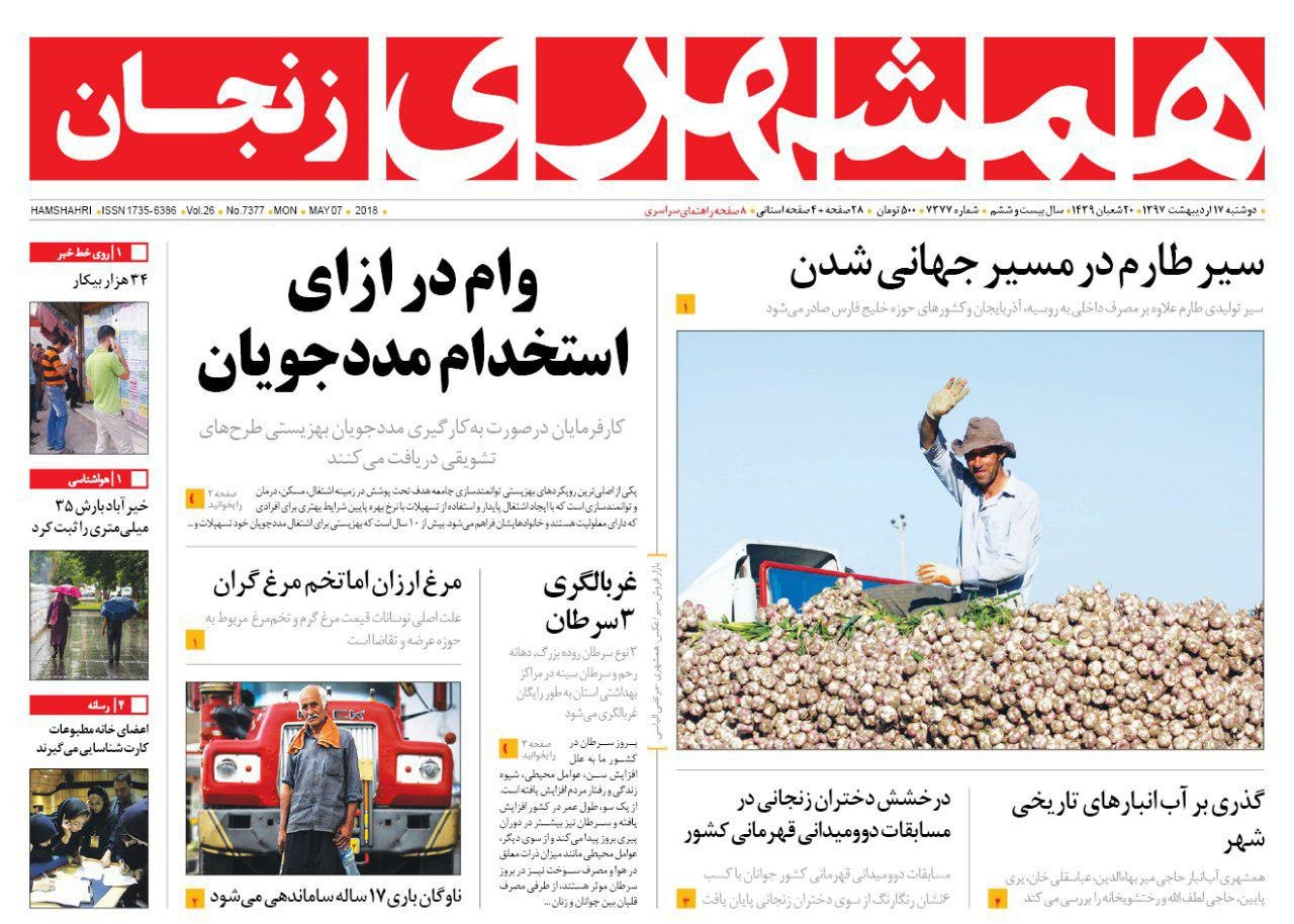 از گرانی تخم مرغ تا ساماندهی ناوگان باری 17 ساله