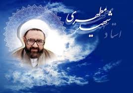 شهید مطهری پرچمدار ترویج اخلاق اسلامی بود