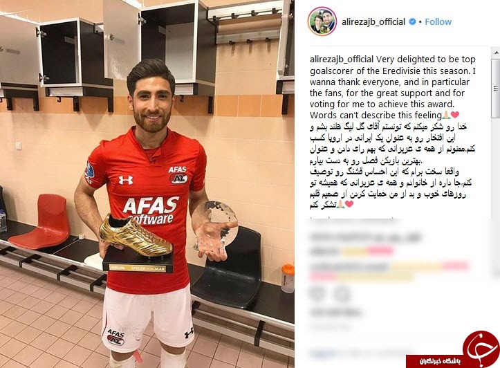 واکنش اینستاگرامی جهانبخش پس از کسب عنوان آقای گلی