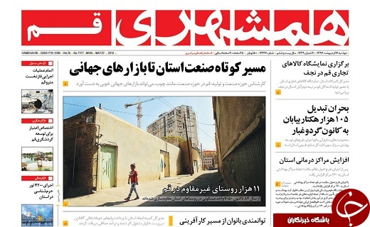 از فیلترینگ تلگرام تا وداع با خالق باران عشق