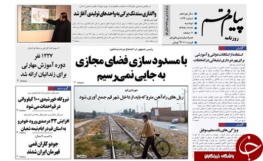 از فیلترینگ تلگرام تا وداع با خالق باران عشق