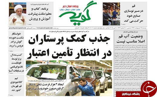از فیلترینگ تلگرام تا وداع با خالق باران عشق