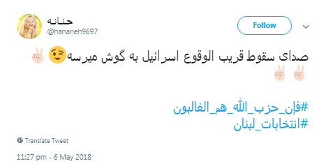 فانّ حزب&zwnj;الله هم الغالبون؛ ابراز شادمانی کاربران از نتایج انتخابات پارلمانی لبنان +تصاویر