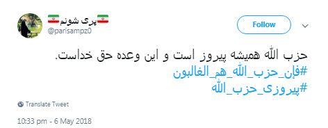 فانّ حزب&zwnj;الله هم الغالبون؛ ابراز شادمانی کاربران از نتایج انتخابات پارلمانی لبنان +تصاویر