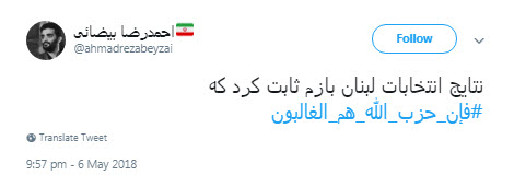فانّ حزب&zwnj;الله هم الغالبون؛ ابراز شادمانی کاربران از نتایج انتخابات پارلمانی لبنان +تصاویر