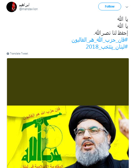 فانّ حزب&zwnj;الله هم الغالبون؛ ابراز شادمانی کاربران از نتایج انتخابات پارلمانی لبنان +تصاویر