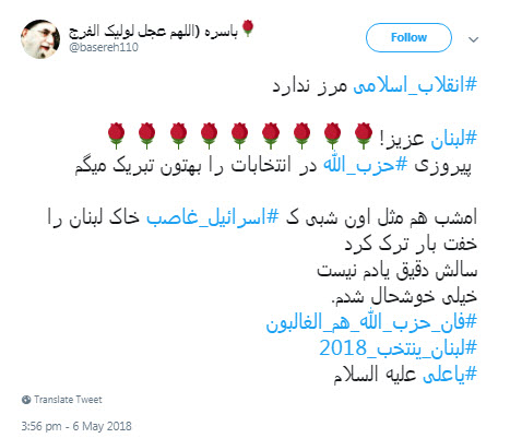 فانّ حزب&zwnj;الله هم الغالبون؛ ابراز شادمانی کاربران از نتایج انتخابات پارلمانی لبنان +تصاویر