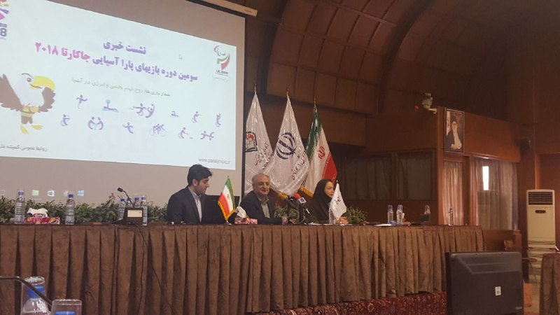 رشته&zwnj;های ورزشی کاروان ایران در بازی&zwnj;های پارآسیایی مشخص شد