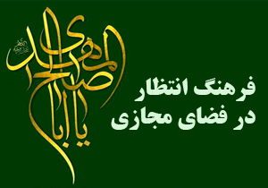 مسابقه فرهنگ انتظار ویژه طلاب خواهر برگزار می&zwnj;شود